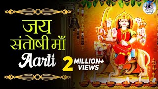 jai santoshi mata aarti \\ santoshi maa bhajan \\ very - YouTube