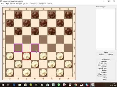 Знакомство с дебютами Обратный тычок