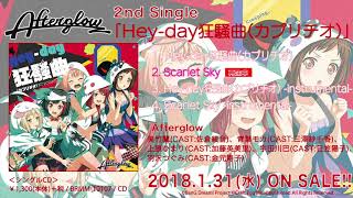 【試聴動画】Afterglow 2nd Single カップリング曲「Scarlet Sky」(1/31発売!!)