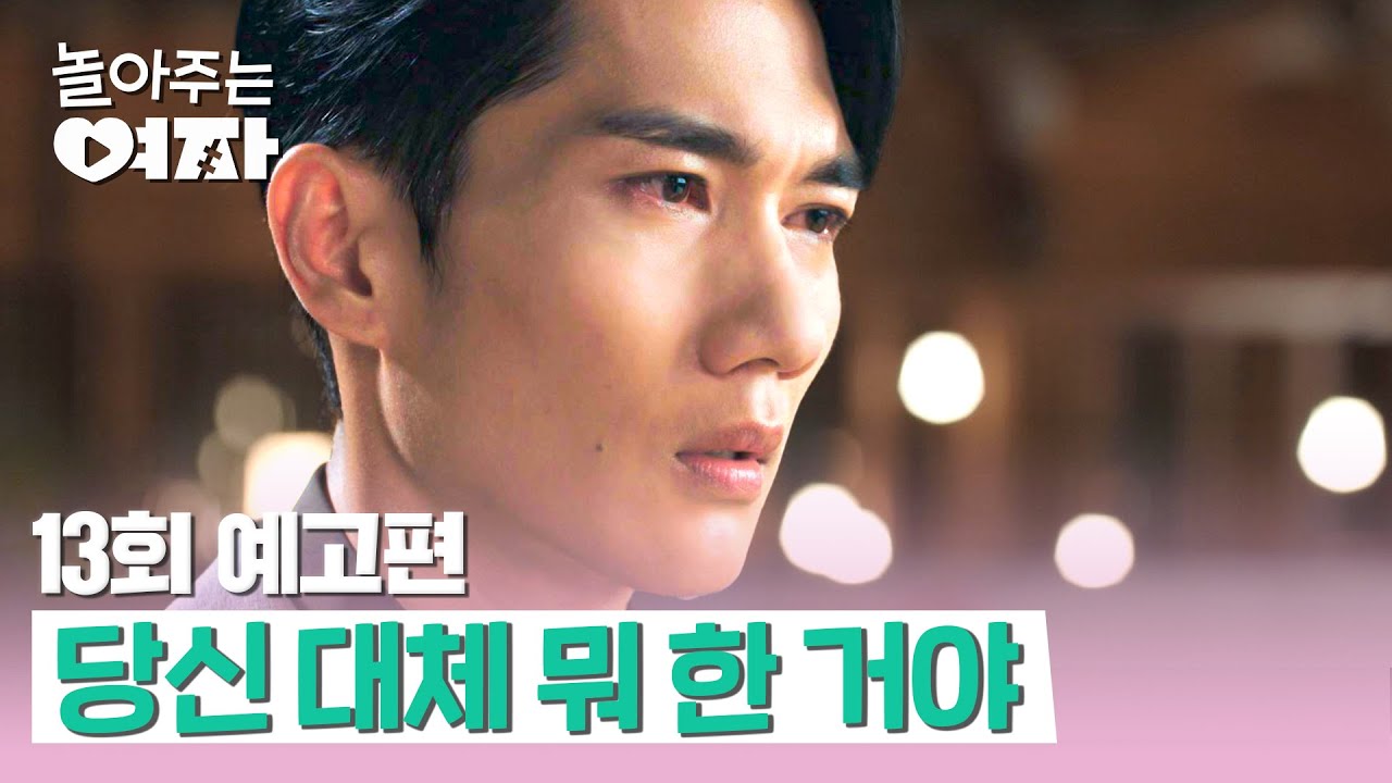 《我的黑幫男友》分集劇情-第13~16集結局 《我的黑幫男友》分集劇情-第9~12集