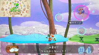 #4   カプサイシン入りの泡に入って大丈夫ですか？ 【ヨッシーとフカシギの図鑑】