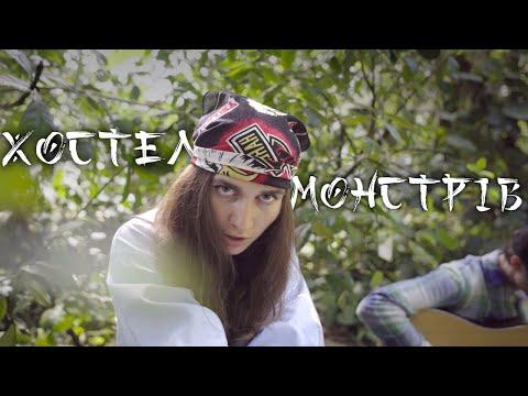 Jerry Heil — #ХОСТЕЛ [LIVE ACOUSTIC]