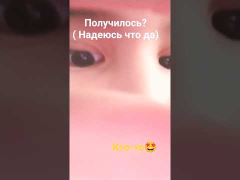 не кидайтесь тапками я знаю что у меня глаз не красивый😭