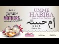 Sayada Umme Habiba R A A Ki Seerat