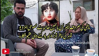 Pakistani Senior Actress Yasmeen Interview 2021 video