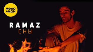 RAMAZ - Сны (Official Video, 2022)