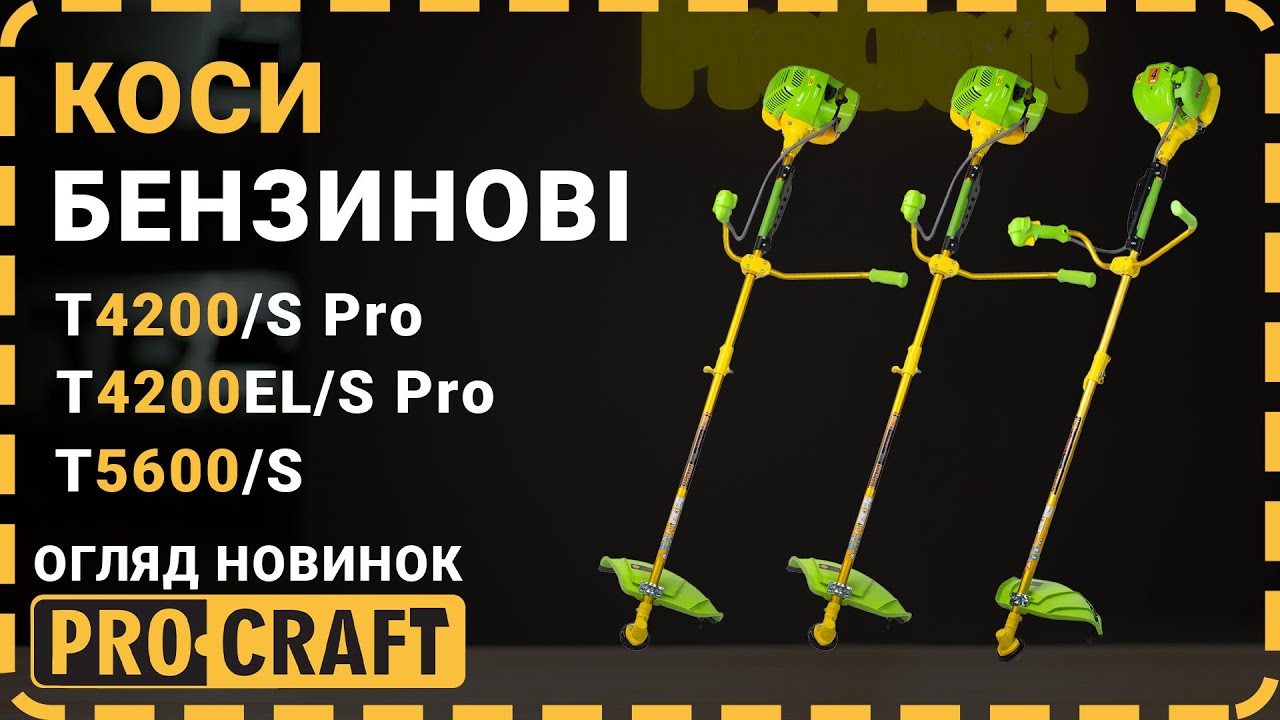 Коса бензинова Procraft T4200EL/S Electro Starter