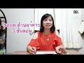 ขั้นตอน