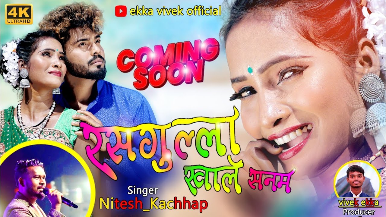 NITESH KACHHAP ।। रासगुला खाले सनम ।। RASGULLA KHALE SANAM ।। NEW THETH NAGPURI SONG 2024 ।।