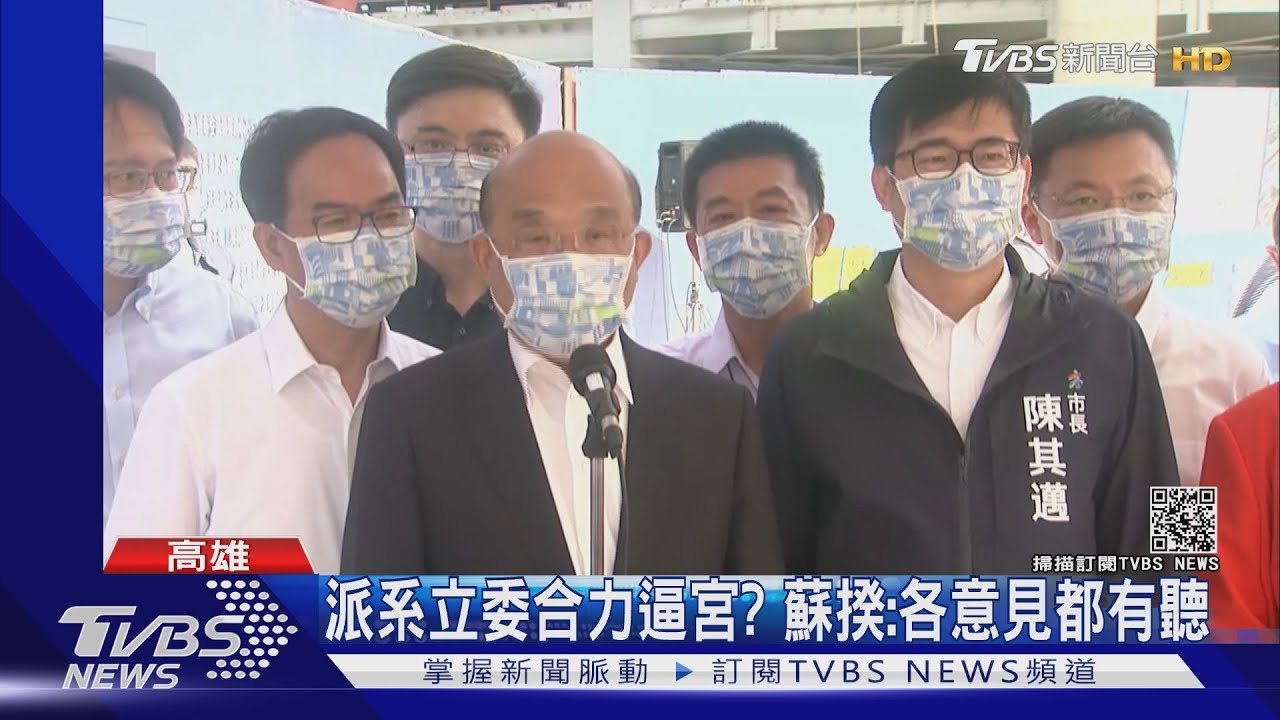身段放軟!民進黨派系立委串聯逼宮? 蘇:各意見都有聽