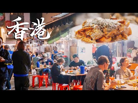 Thumbnail for 香港一家藏在巷子里的苍蝇小管，老板1h出品100道菜，78年老店成了无数香港人的美食记忆！