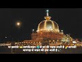 Kgn New Status Ya Khawaja Garib Nawaz Kgn