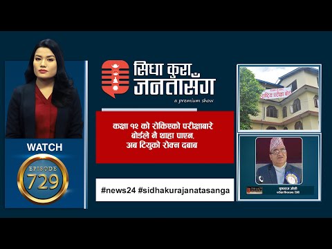 आफ्नै मृत्युको प्रमाण बोक्दै हिड्नेले पाए जीवितको प्रमाण,खेलाडी वैरागीको हत्यारा १० बर्षपछि पक्राउ |