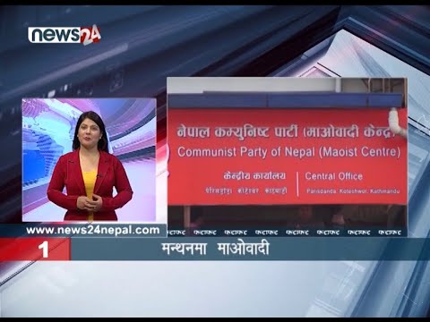 EVENING NEWS FATAFAT - NEWS24 TV