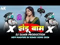 Jhandu Baam New Nagpuri Dj Song 2026 New Nagpuri Dj Video Song 2026 Pop Ankit Kumar Satish