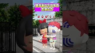 変なあいさつする生徒たち[あつまれどうぶつの森]