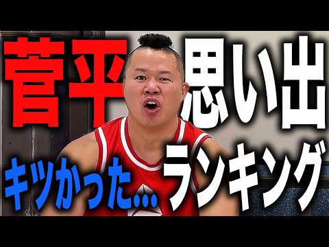 【ラグビーの聖地】菅平の思い出ランキング【しんや】