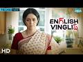 English Vinglish 2012 Telugu Dubbed Full Movie Sridevi Adil Hussain Emotional Drama HD
