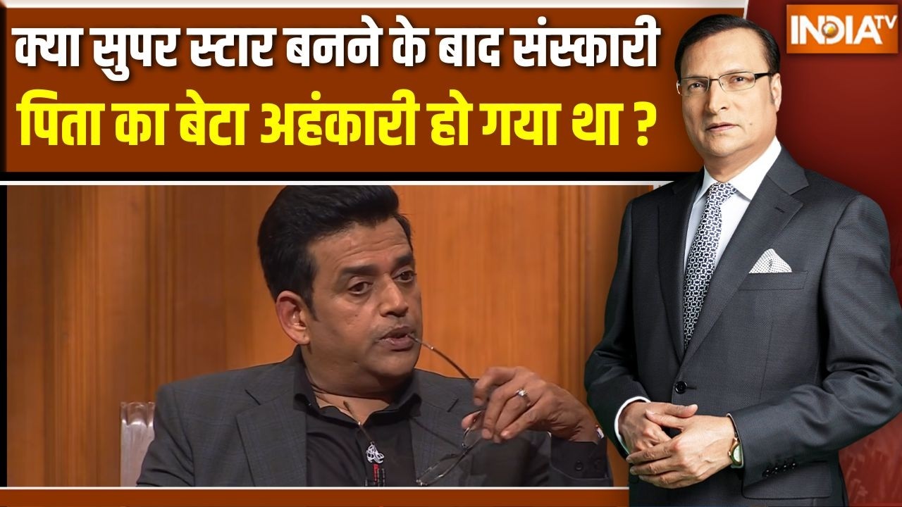 Ravi Kishan In Aap Ki Adalat: सुपर स्टार बनने के बाद एक संस्कारी पिता का