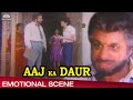 पिता का मतलब क्या होता है दिल को छू लेन�