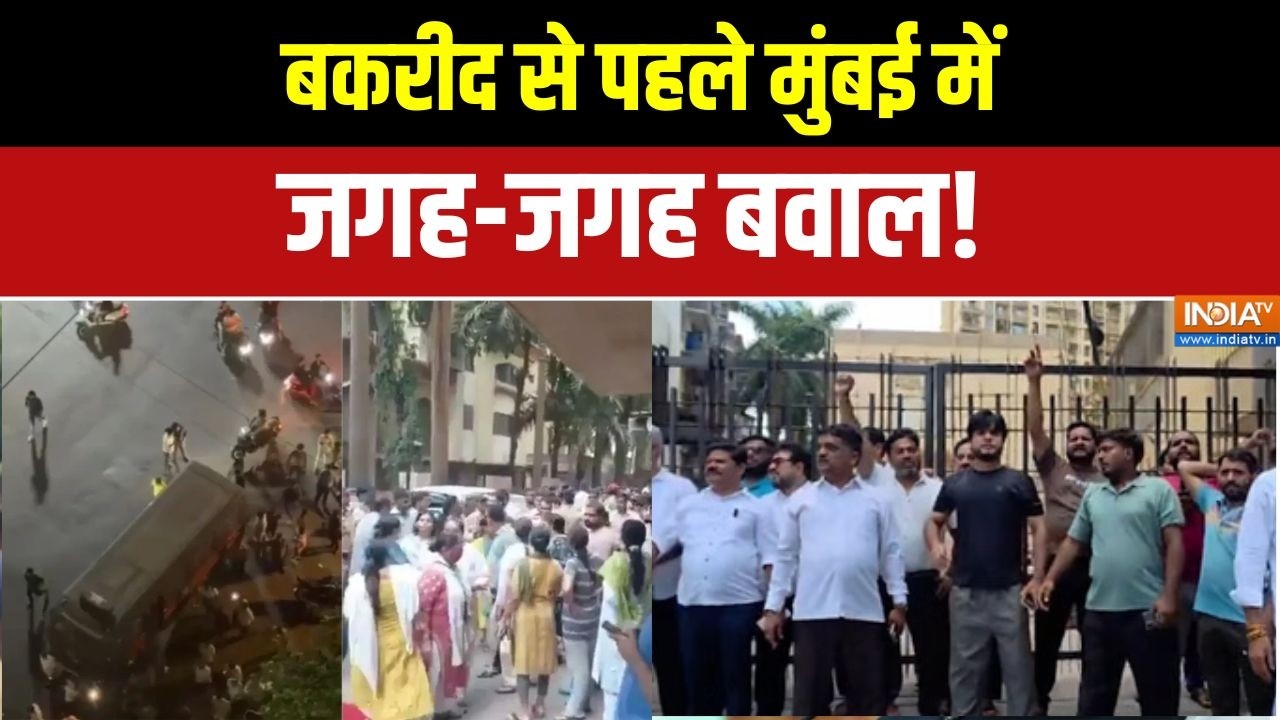Bakrid 2026 Alert: बकरीद से पहले मुंबई में कई जगह तनाव | Qurbani controversy | Mumba