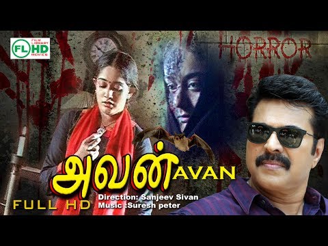 Tamil  full movie | Super Horror movie | Avan | Ft: Mammootty | Rajan P.Dev |Kavyamadhavan others