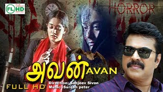 Tamil  full movie  Super Horror movie  Avan  Ft: M
