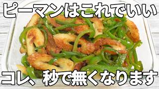 【ピーマン・ちくわレシピ】めんつゆとかつお節の旨みが重なり、奥深い味わいに仕上がる一品！ごま油の香りが食欲をそそります✨【副菜レシピ】【お弁当】【作り置き】【節約】