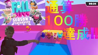 FallGuys　96～100回目の1位ダイジェスト