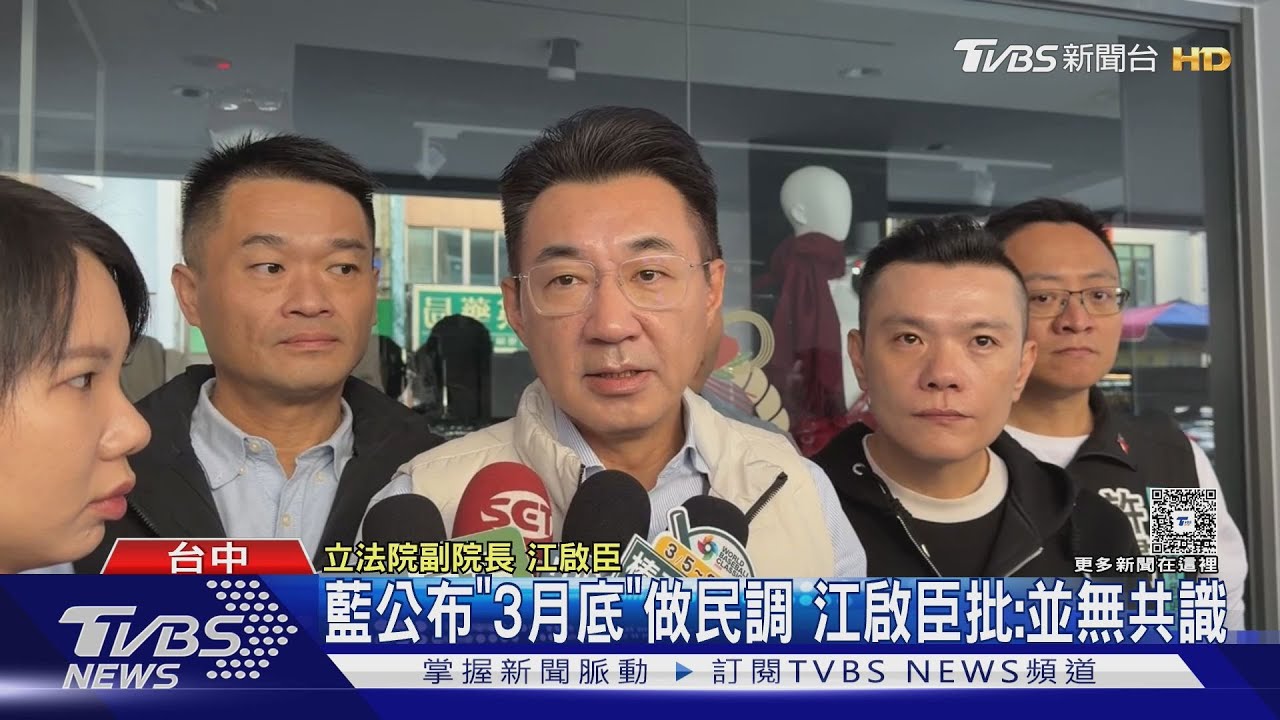 藍台中內戰?!駁三月底做民調共識 江啟臣喊話黨中央「照白紙黑字」走