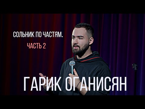 Garik Oganisyan in Deutschland. Stand-up-Tournee 