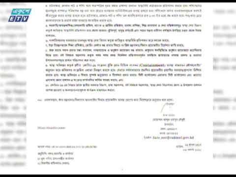 রাত ১০টা থেকে সকাল ৫টা পর্যন্ত বাড়ির বাইরে যাওয়া নিষেধ | ETV News