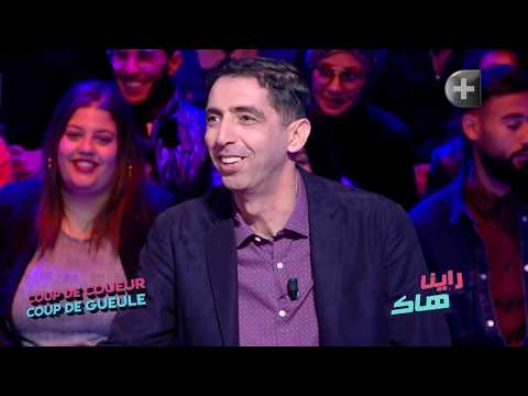 Raina Hak avec Naima Ababsa - راينا هاك مع نعيمة عبابسة