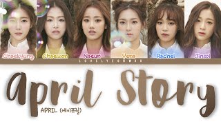 Download lagu APRIL (에이프릴) – April Story (봄의 나라 이야기) Lyrics (Color Coded Han/Rom/Eng) mp3 Download lagu APRIL (에이프릴) – April Story (봄의 나라 이야기) Lyrics (Color Coded Han/Rom/Eng) mp3