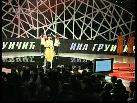 Djurdjevdanski festival 2009 Ina Grucic - Bajka z nalivpera