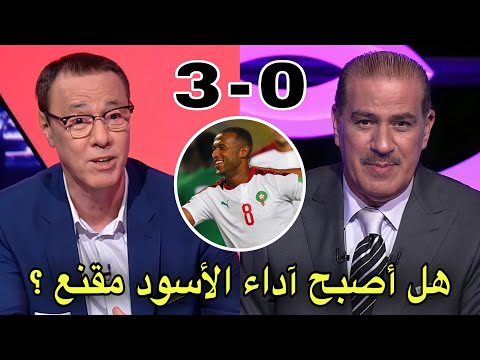 تحليل مباراة المغرب و غينيا بيساو 3 0 من بدرالدين الإدريسي و خالد ياسين