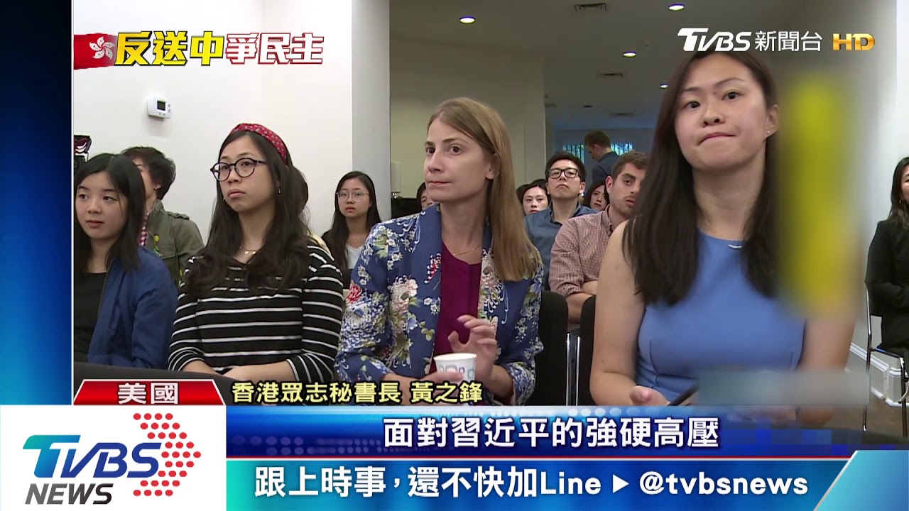 出席華府智庫活動 黃之鋒:港台應互助團結