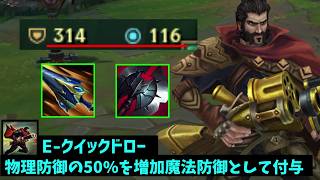 【lol】【Newメタ】巷で話題の全ての攻撃を顔面で受けても勝てるのにロマンもあるグレイブスがやばすぎた！！