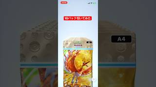 #12 『空と海の導き ホウオウ』10パック引いてみた！【ポケポケ】#shorts #ポケモンカード #pokemon #pokemoncards #pokémon
