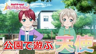 【ガルパ】５００枚切りの食パン【バンドリ】　イベント実況プレイ