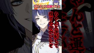 痩せろ！オタク！！【長尾景/にじさんじ】