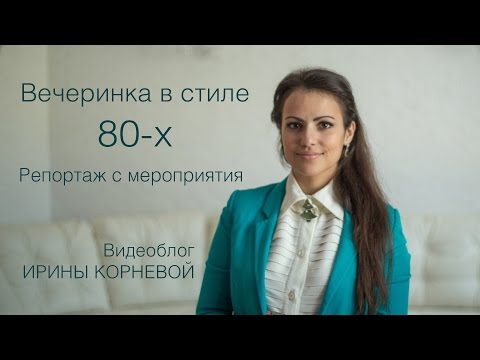 download lagu mp3 mp4 вечеринка в стиле 70 х, download lagu вечеринка в стиле 70 х gratis, unduh video klip Download вечеринка в стиле 70 х Mp3 dan Mp4 Full Gratis