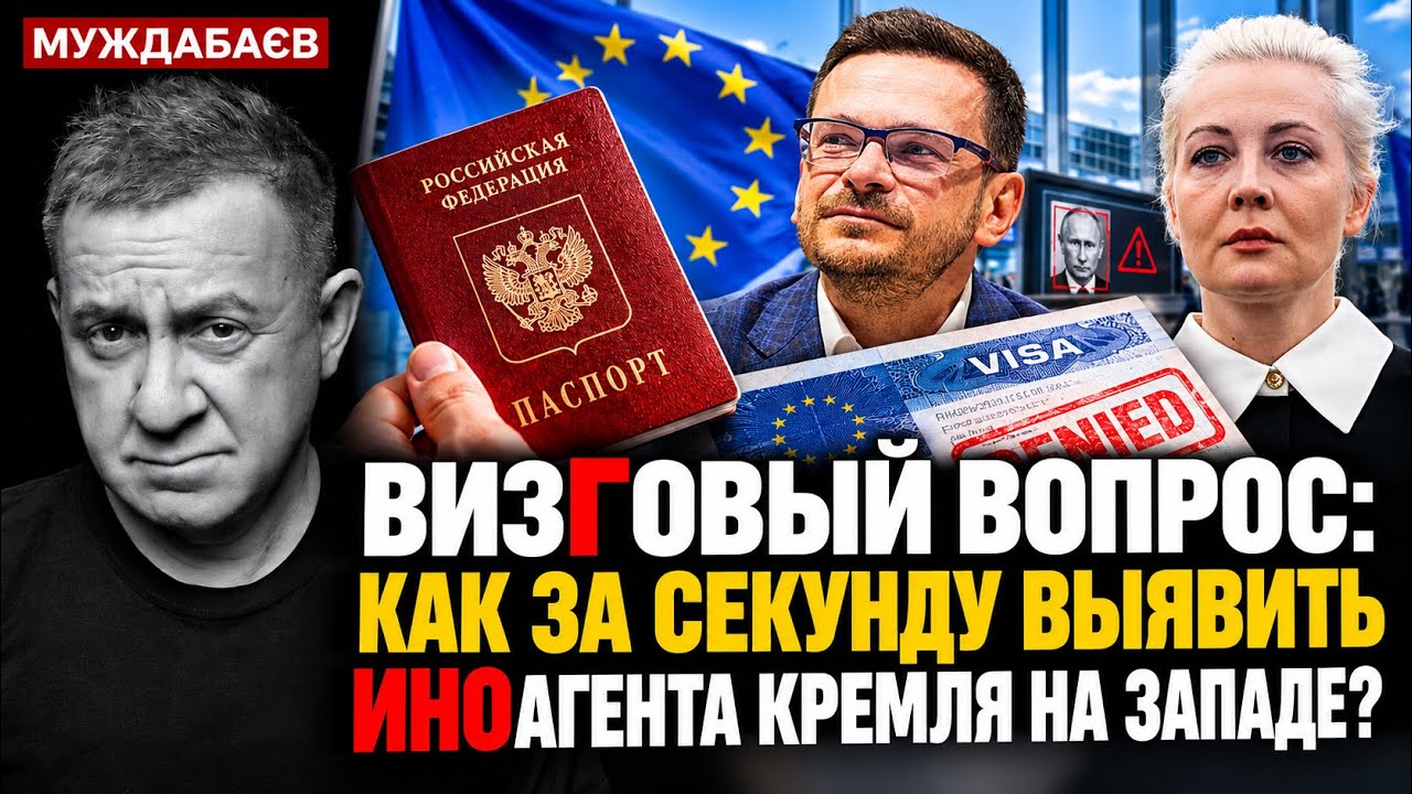 ВИЗГОВЫЙ ВОПРОС: КАК ЗА СЕКУНДУ ВЫЯВИТЬ ИНОАГЕНТА КРЕМЛЯ НА ЗАПАДЕ? Контроль