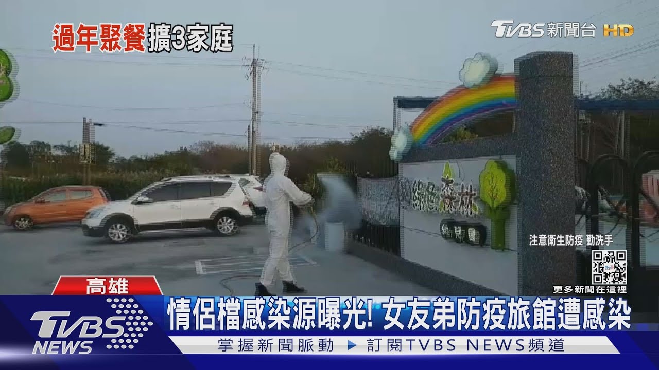 2對情侶染疫感染源找到! 竟是女友弟弟防疫旅館遭傳染