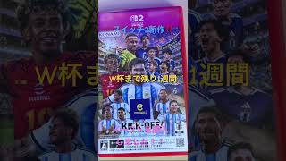 スイッチ2新作　イーフトを購入しました！ #shorts #イーフト #efootball