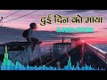Download Dui Din Ko Maya Slowed Reverb Re Upload Asmita Adhikari Bijay Dong Urgen Dong Anxmus Mp3 Song