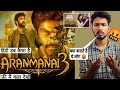 Aranmanai 3 Movie | Review | aranmanai 3 full movie hindi | Review | Aarya | Goldmines