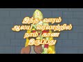 Seeradi Sai Baba Promo In Kuyavankudi Ramnad