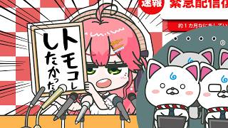 【手描き】35P「カレンダー読めなかったんじゃ…」みこち「馬鹿にしてんのかよ！」復帰会見が完全にコントな件w【さくらみこ/切り抜き/ホロライブ】