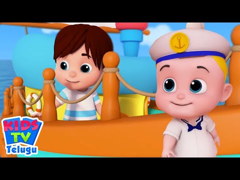 I Saw A Ship Sailing, వేలు కుటుంబం More Telugu Nursery Rhymes